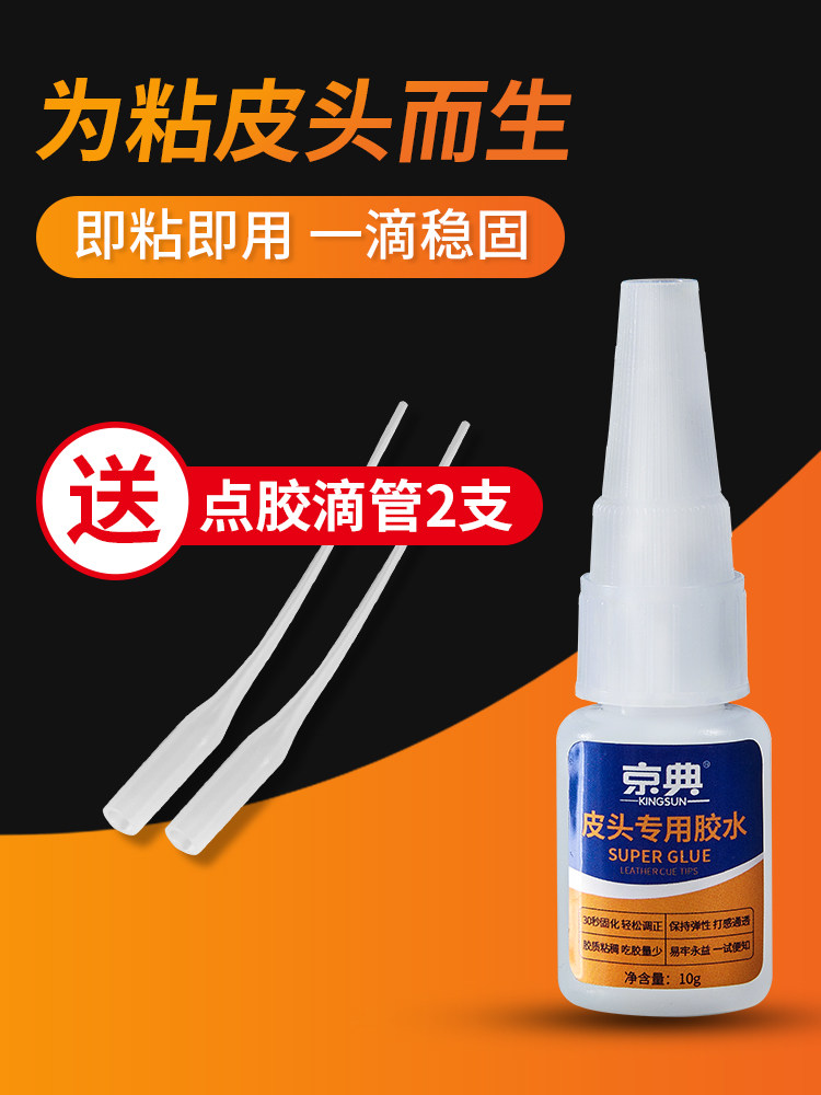 Billiard club dip for leather head special glue Club maintenance repair tools Superglue small head Big head club head accessories