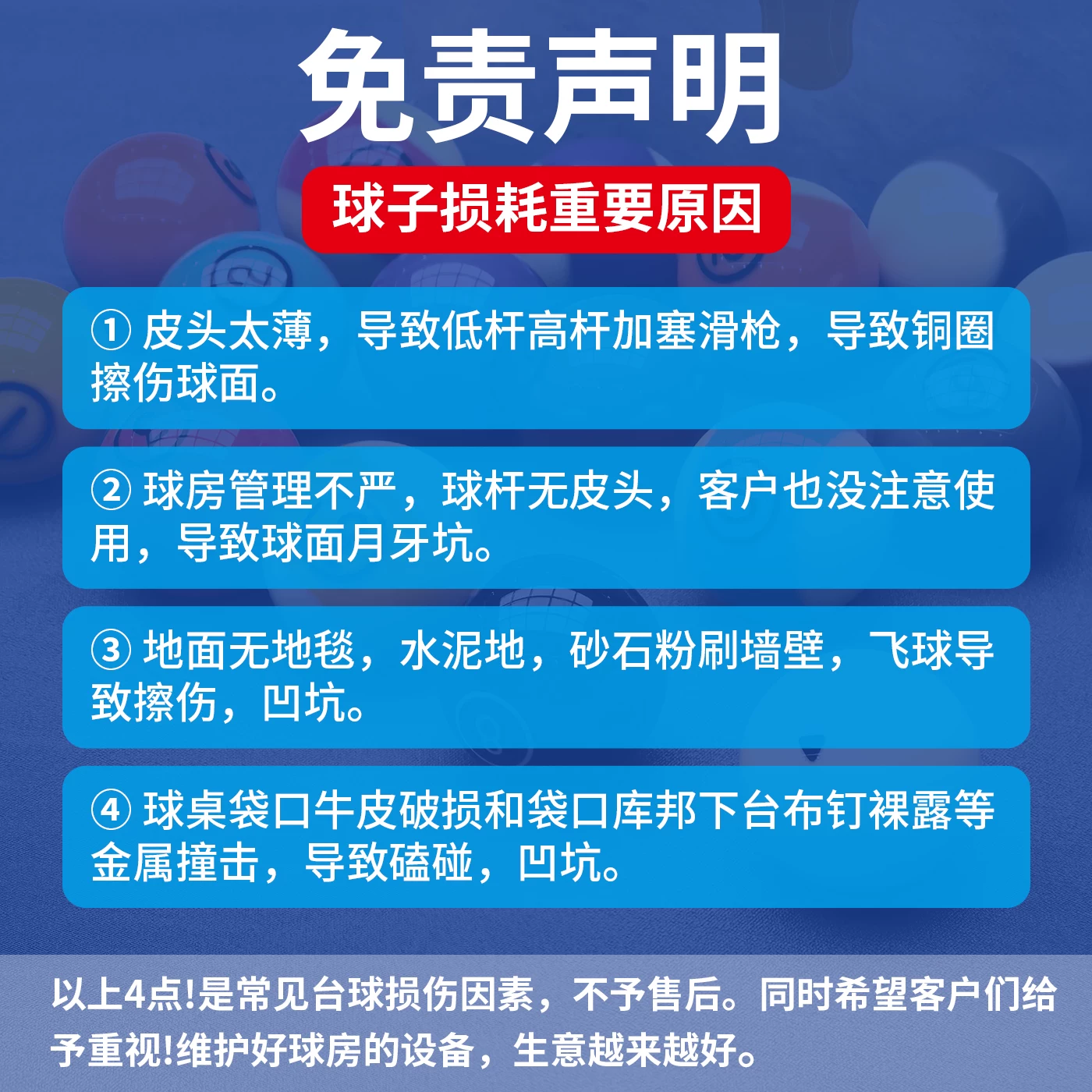 [台球球子球珠雅乐美tv球黛纳斯菲台球水晶球黑金刚台球中式八球球]