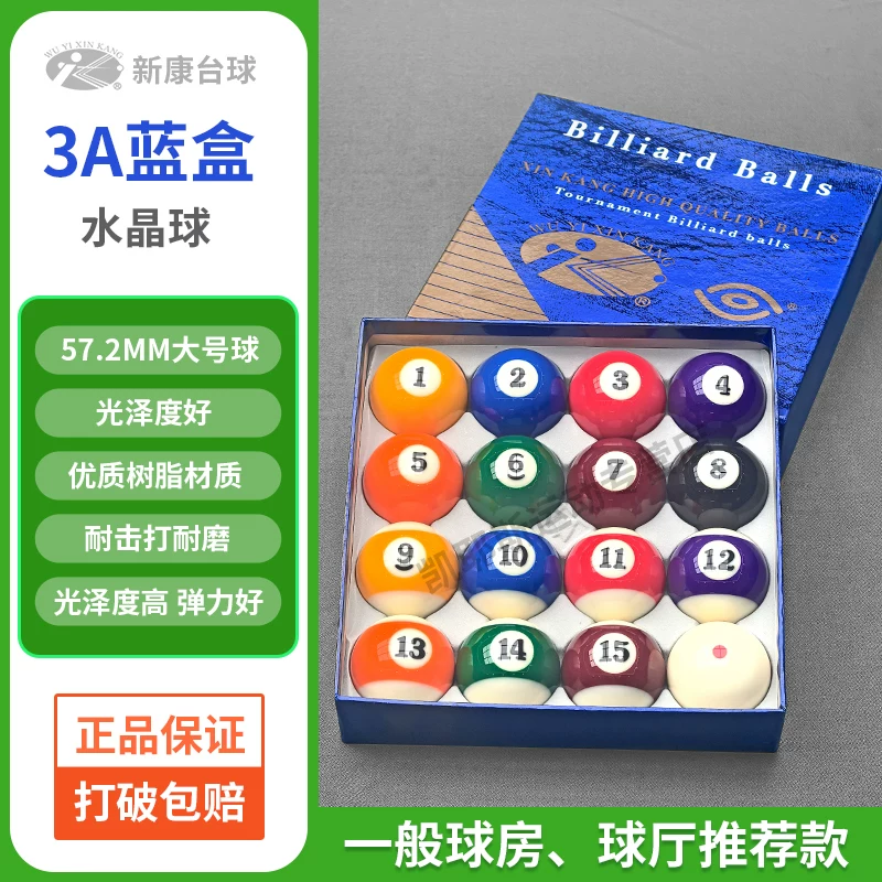 [台球球子球珠雅乐美tv球黛纳斯菲台球水晶球黑金刚台球中式八球球]