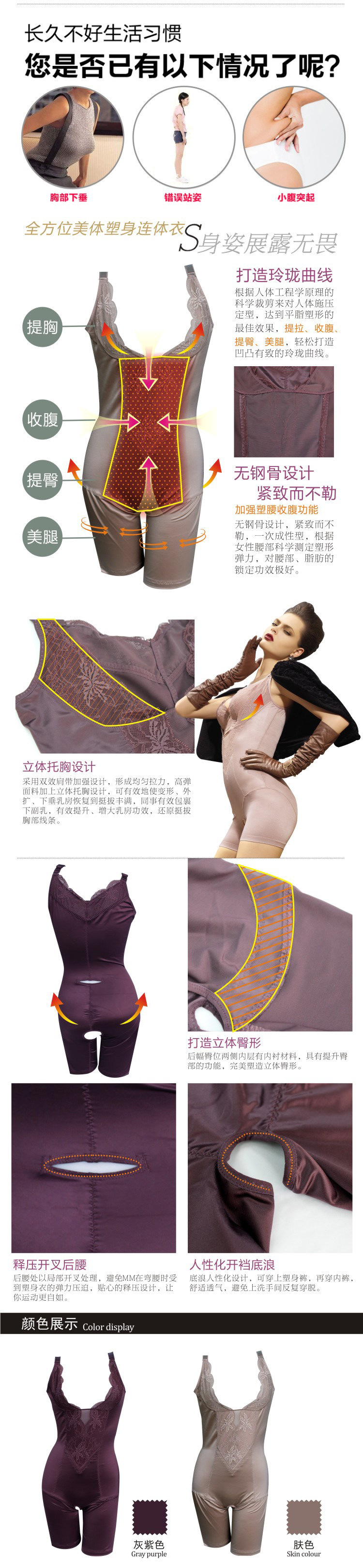 Sous-vêtement minceur SHAPLY SN1133 - Ref 708050 Image 21