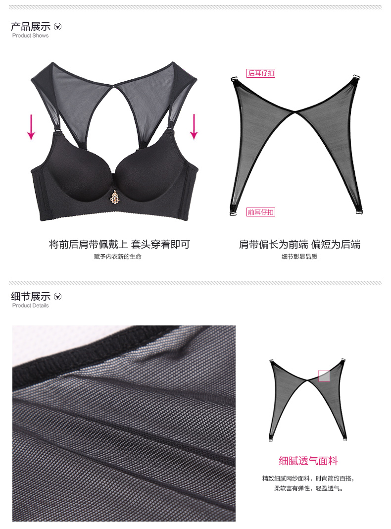 Sangles pour lingerie SHAPLY DSZ5109 - Ref 813651 Image 7