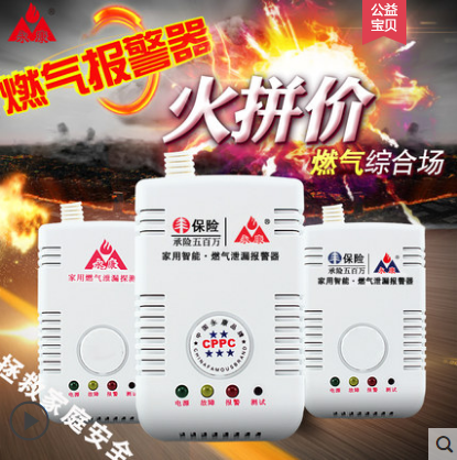 Gas Alarm Gas Gas Liquefied Gas Domestic Kitchen Carbon Monoxide Leakage Detector Fire Certification
