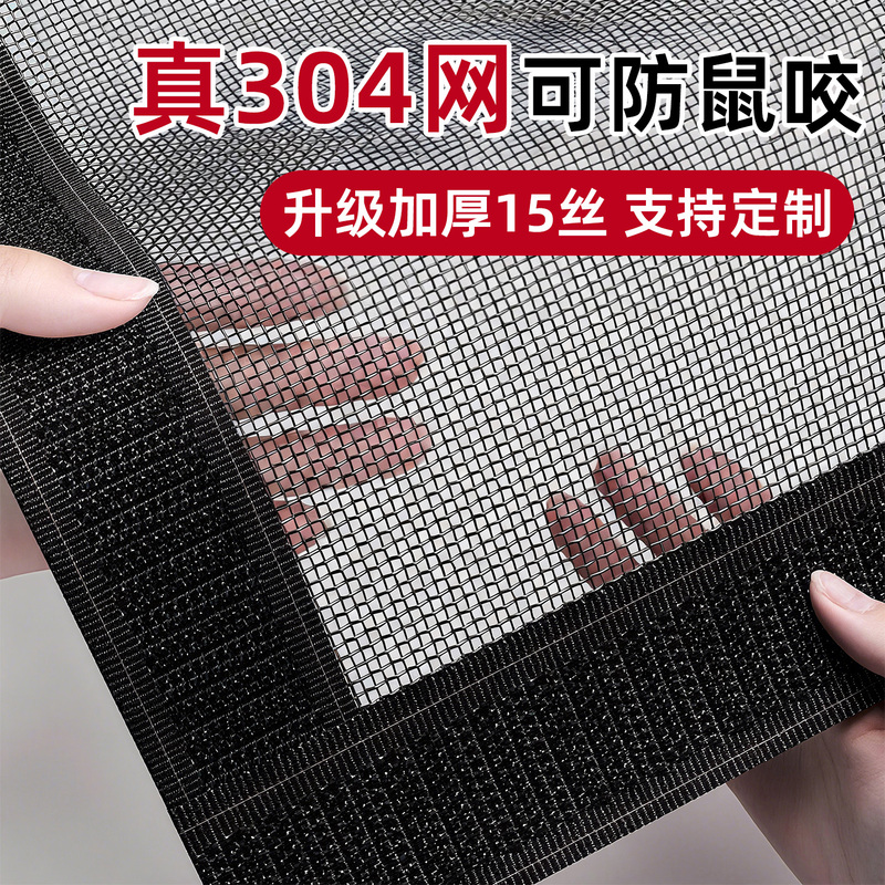 【Real 304 Stainless Steel, Bite-Resistant】Magic Tape Invisible Mosquito Net Screen, Self-Installation, Rodent-Proof, Self-Adhesive Diamond Window Screen