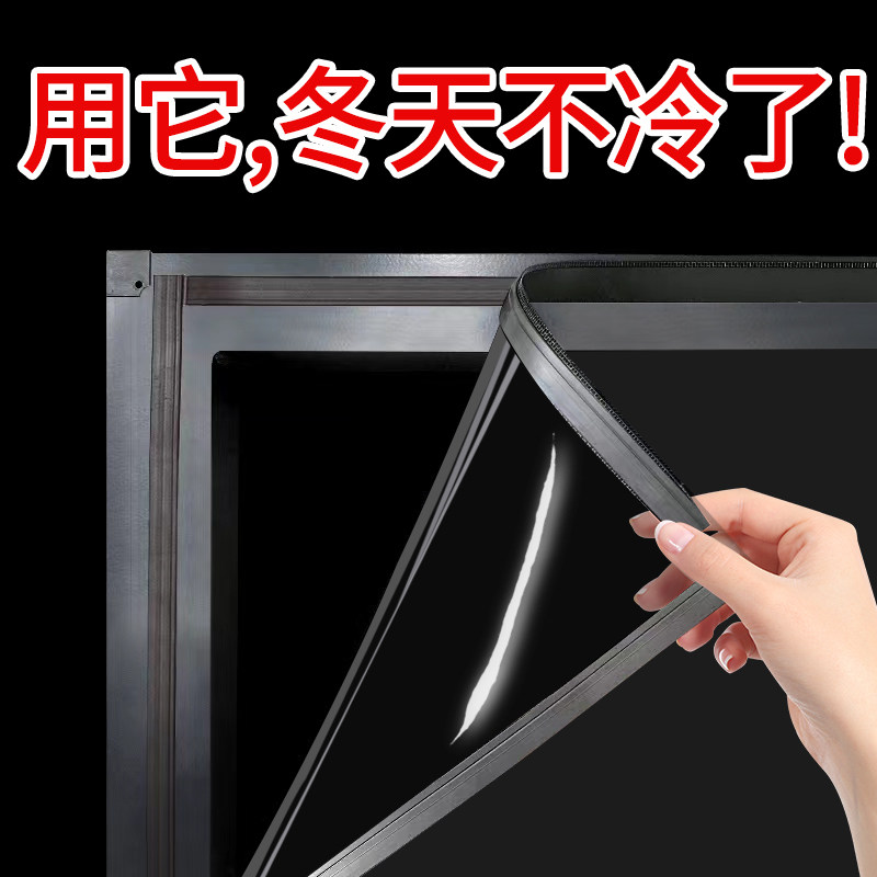 Magnetic Attraction Warm Curtains Windows Anti-Chill Antifreeze Wind Protection Film Windproof Winter Seals Double Decker Free of Punch-Taobao