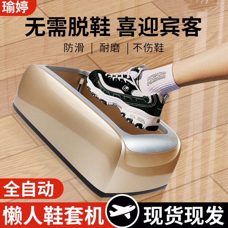 Emperor penguin in door shoe cover machine home automatic shoe mold machine disposable fully automatic step-foot intelligent indoor new-Taobao