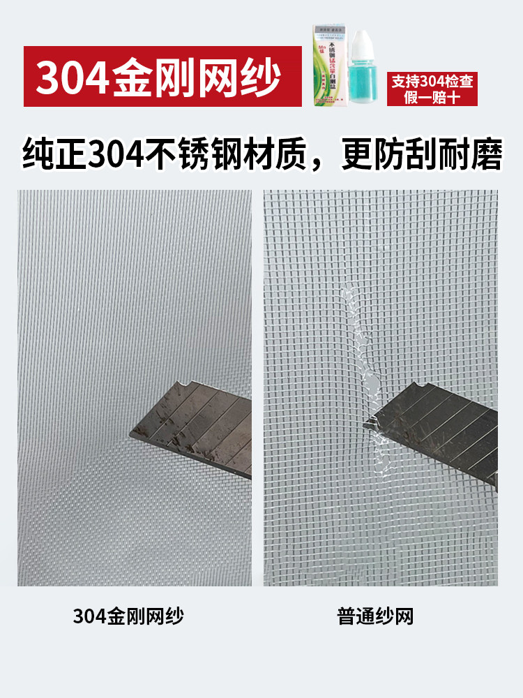 304 Stainless Steel Screen Mesh for Self-Installation Windows, Mosquito-Proof Window Screen, Household Anti-Rat and Cat Invisible Screen Mesh Fabric