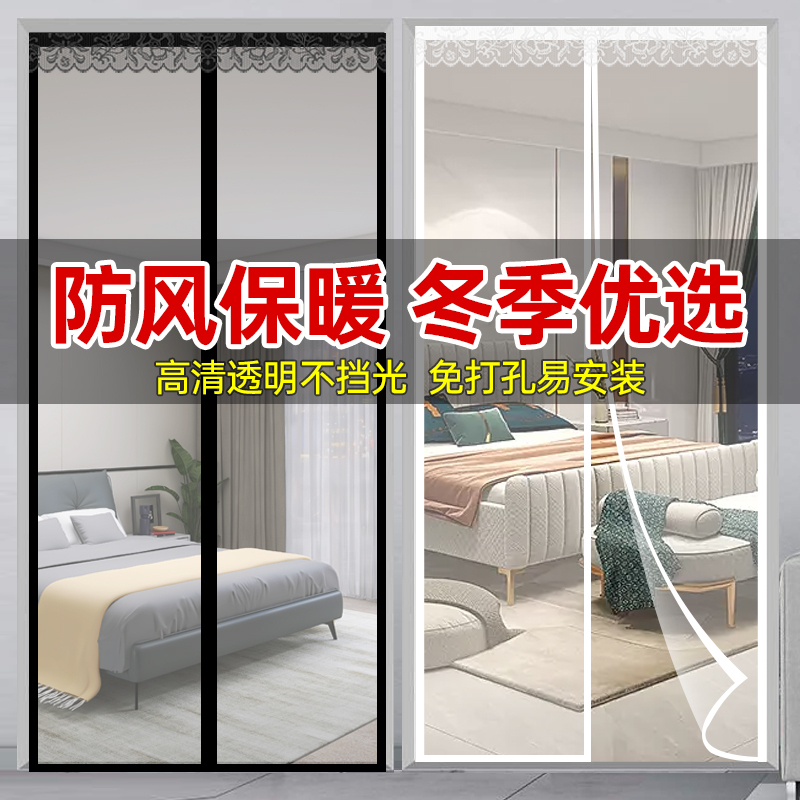 Air Conditioning Door Curtain, Windproof and Warm, for Winter and Summer, Bedroom Home Use, Wind-Blocking Partition, Oil Smoke Transparent Plastic Curtain, No Drilling Required