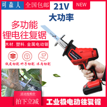 Lithium battery electric woodworking saw garden fruit tree rechargeable reciprocating saw horse knife saw household handheld multifunctional saw