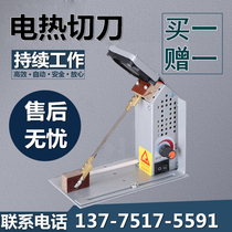 Electric cutting knife webbing ribbon nylon rope trademark cloth hot cutting knife electric heating knife hot melt knife