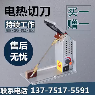Electric cutting knife webbing ribbon nylon rope trademark cloth hot cutting knife electric heating knife hot melt knife