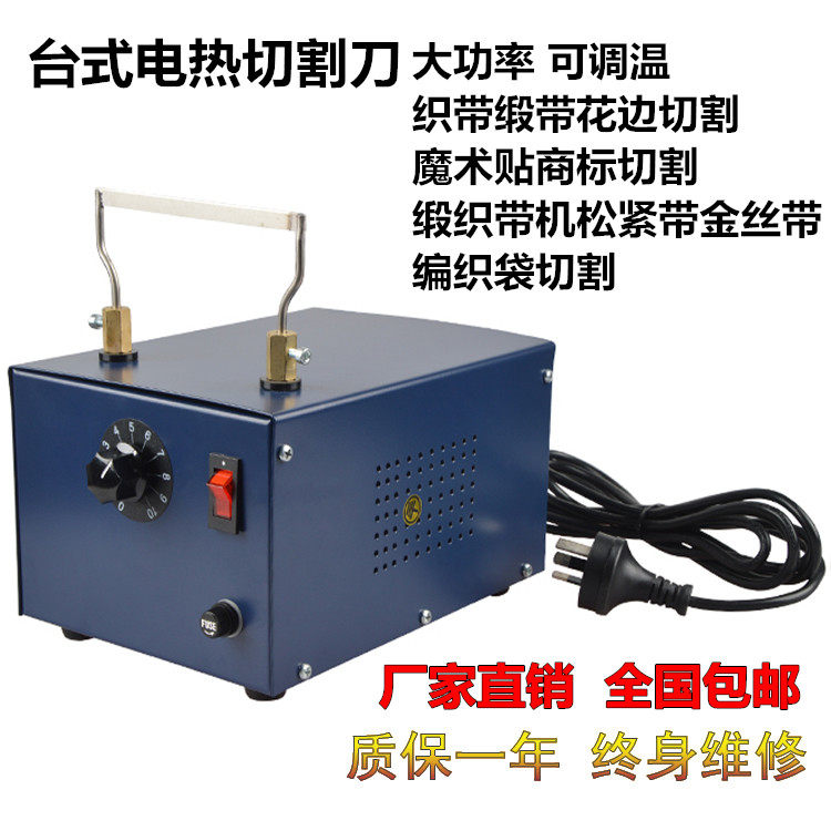 Desktop electric cutting table Braided belt Elastic belt Nylon rope Hot knife Hot melt knife Electric knife Heating tool knife