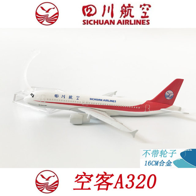 ຍົນຈຳລອງໂລຫະປະສົມ 16cm Airbus 380 Boeing Air China 747 China Eastern Airlines model ornamental aids learning toys