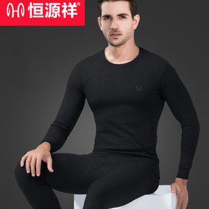 2整套【顺丰包邮】男女款纯棉保暖内衣套