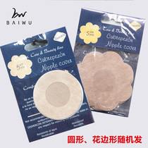 Kamoya Dance Garden Styling Pad Insert Breast Cushion Yoga Swimming Dance Breast Cushion Circle Nonwoven Breast Sticker