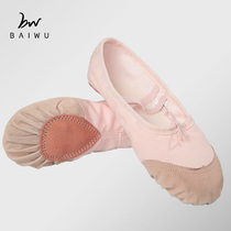 Baiwu Dance Garden Dance Shoes Womens Soft Bottom Practice Shoes Adult Leather Head Cat Paw Shoes Children and Girls Dance Shoes Body