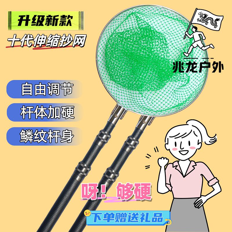 New Type of Fishing Net Pole, Retractable Fishing Rod, Insulated Fiberglass Net Pole, Ultra-Hard Double Pole, Complete Set of Net Pockets for Catching Fish