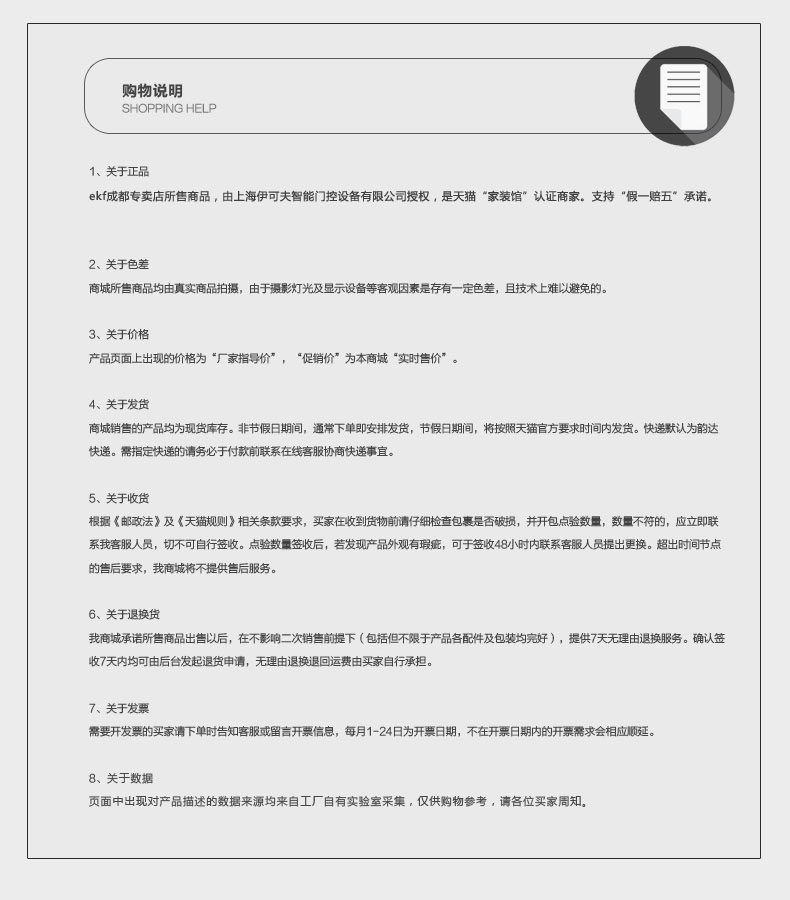 Инструкции по магазинам