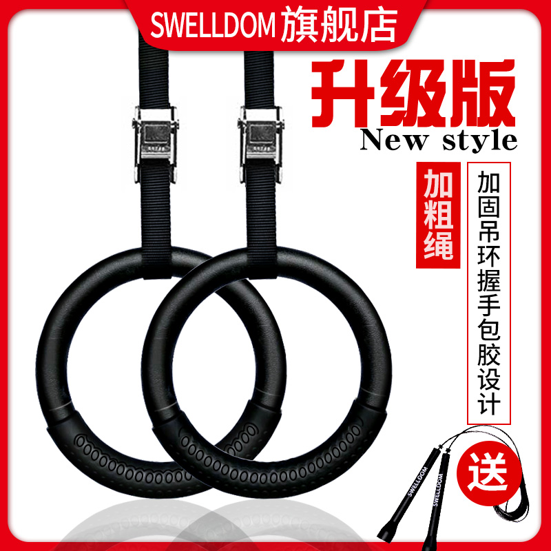 Hanging ring fitness into body exercise training pull-up upward indoor fitness equipment home stretching exercise spine traction