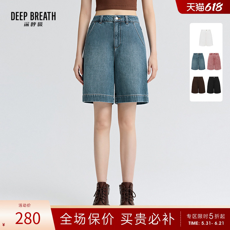 Deep Breath Deep Breath Simple Straight-Leg Mid-Length Pants Casual Solid Color High-Waisted Wide-Leg Denim Shorts A100367 Deep Breath Deep Breath Simple Straight-Leg Mid-Length Pants Casual Solid Color High-Waisted Wide-Leg Denim Shorts A100367
