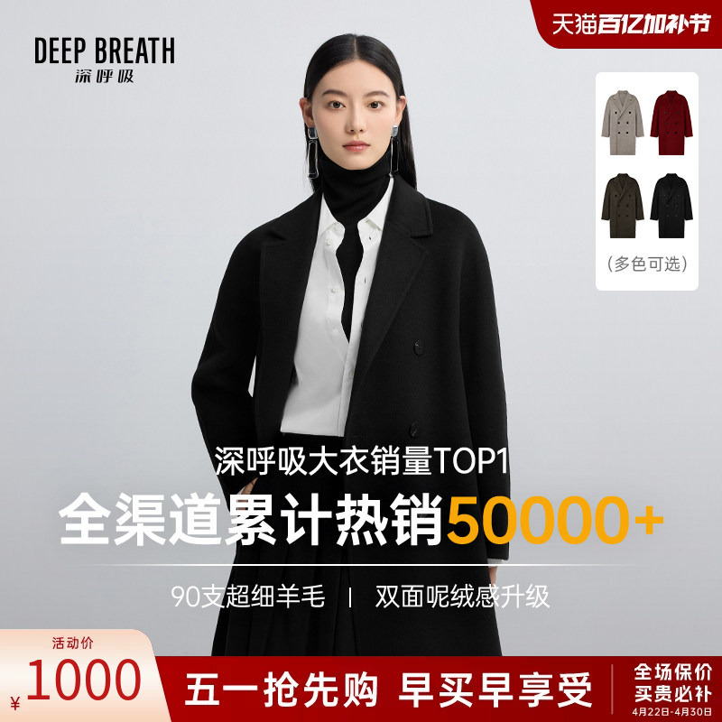 Deep Breath Women's Mid-Length Cashmere Double-Breasted Double-Sided Woolen Coat A401563