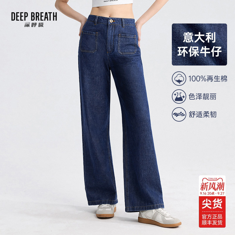 Deep Breath Women's Italian Light Luxury Denim Straight-Leg Jeans with Front Patch Pockets A100431