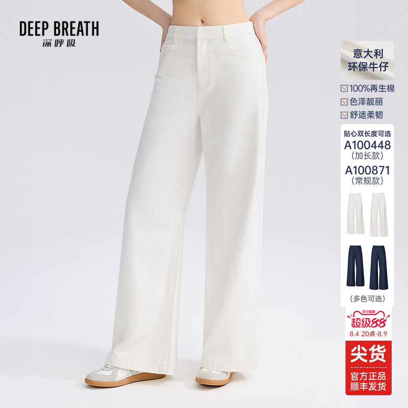 Deep Breath Deep Breath Women's Italian Light Luxury High-Waisted Straight-Leg Jeans A100448-A100871 Deep Breath Deep Breath Women's Italian Light Luxury High-Waisted Straight-Leg Jeans A100448-A100871