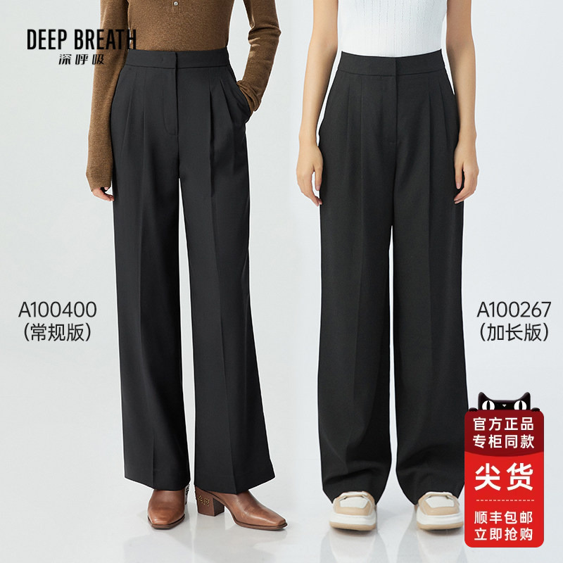 Deep Breath Deep Breath Classic High-Waisted Slimming Paris Pants Casual Dress Pants A100267-A100400