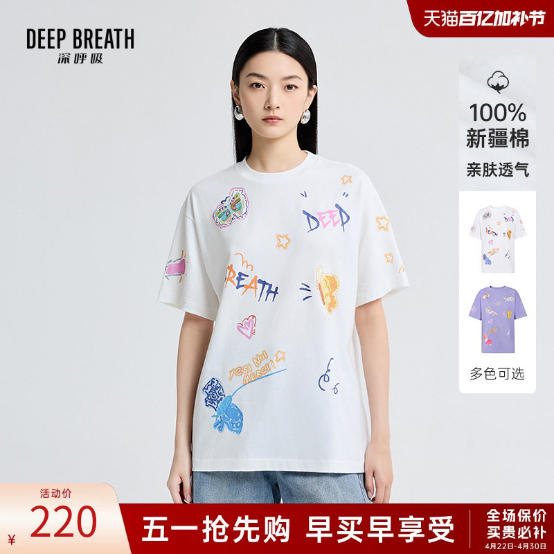 Deep Breath Deep Breath Casual Loose Graffiti Style T-Shirt Short-Sleeved Round Neck Top Women's Clothing A302005