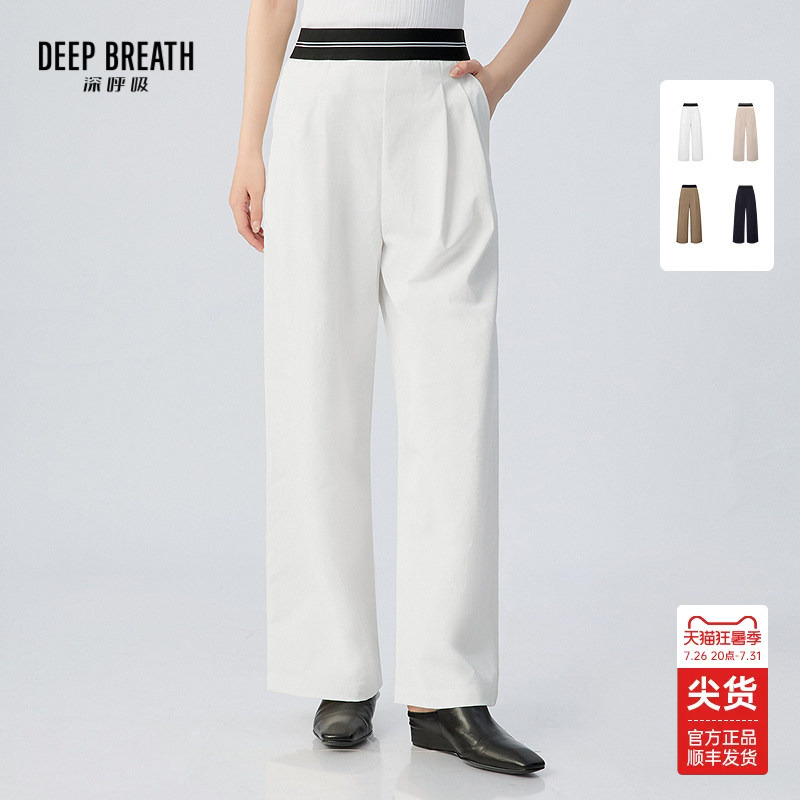 Deep Breath Deep Breath Color-Blocked Webbing Waistband Design Relaxed Straight-Leg Slimming Pants for Women A100684