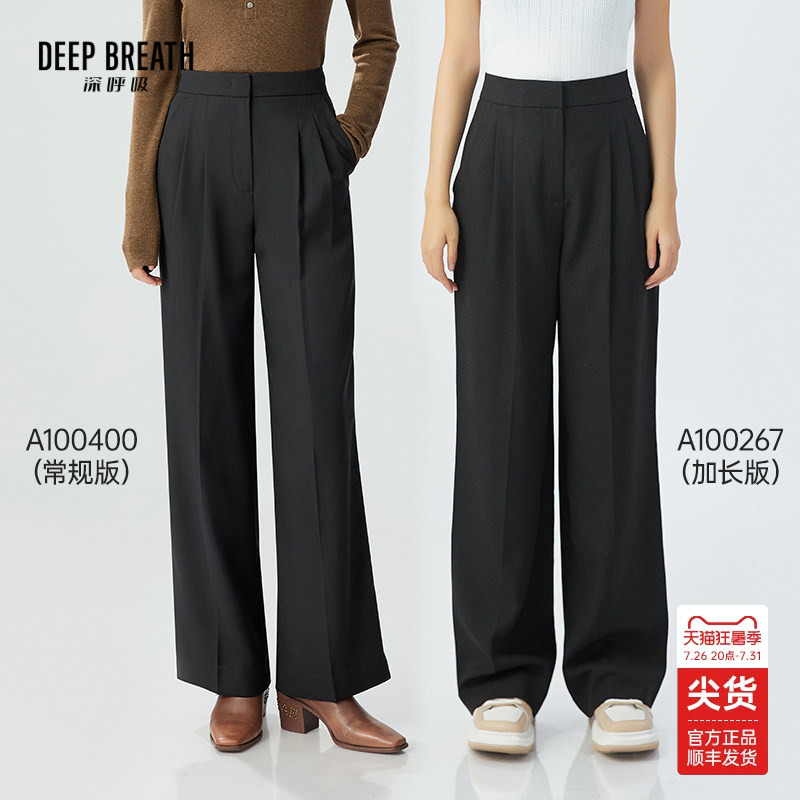 Deep Breath Deep Breath Classic High-Waisted Slimming Paris Pants Casual Dress Pants A100267-A100400 Deep Breath Deep Breath Classic High-Waisted Slimming Paris Pants Casual Dress Pants A100267-A100400