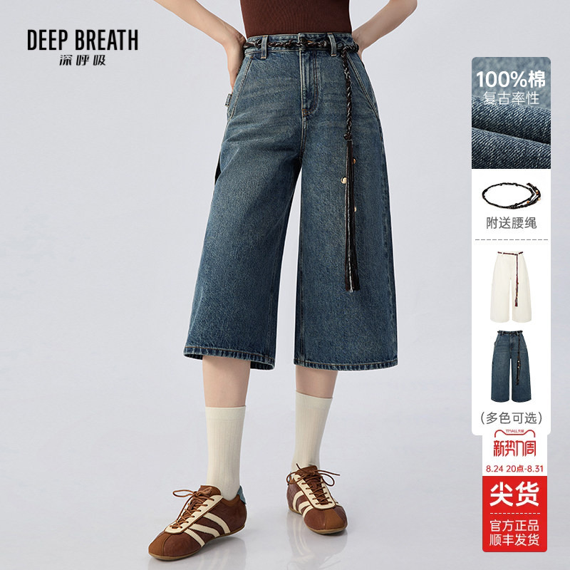 Deep Breath Women's High-Waisted Denim Mid-Length Pants, Three-Quarter Wide-Leg Pants with Woven Waistband A100710