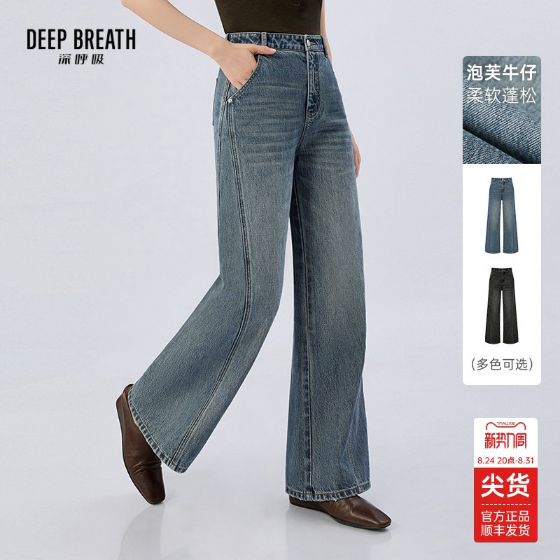 Deep Breath Women's High-Waisted Straight-Leg Wide-Leg Jeans with Side Bone Design for Beautiful Leg Lines A100549