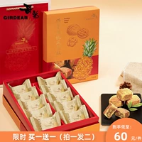 Брат Тайвань специальные продукты эссенция ананасовых ананасов 10 упаковка/450 г закусочная подарочная коробка AR11015