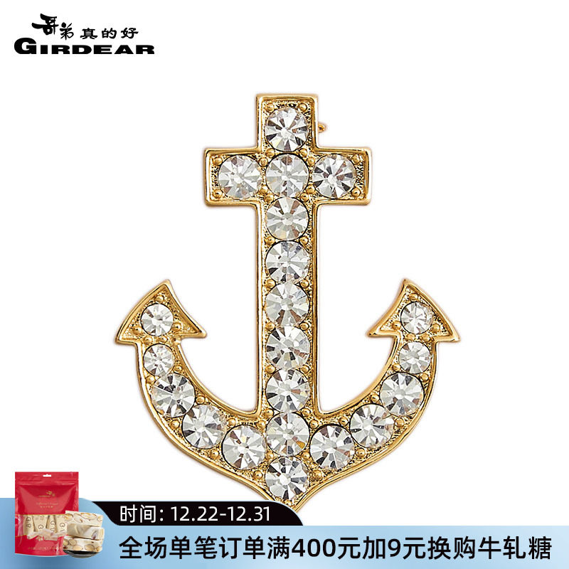 Brother really good minimalist elegant and elegant inlaid drilling boat anchor brooch pin A900152-Taobao