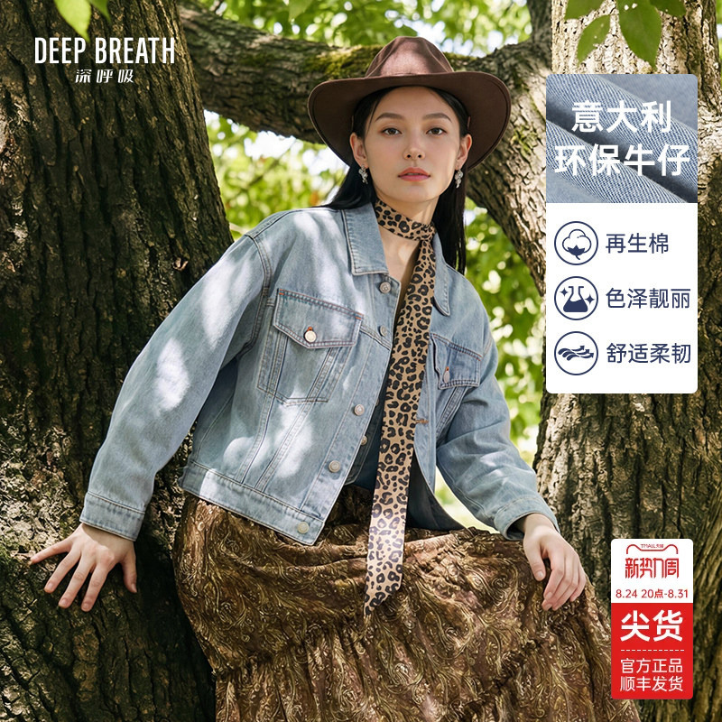 Deep Breath Deep Breath Italian Denim Loose Shoulder Classic Versatile Denim Jacket for Women A402023 Deep Breath Deep Breath Italian Denim Loose Shoulder Classic Versatile Denim Jacket for Women A402023