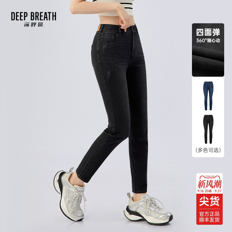 Deep Breath Women's New High-Waisted Slim-Fit Skinny Jeans Versatile Denim Pants A100511