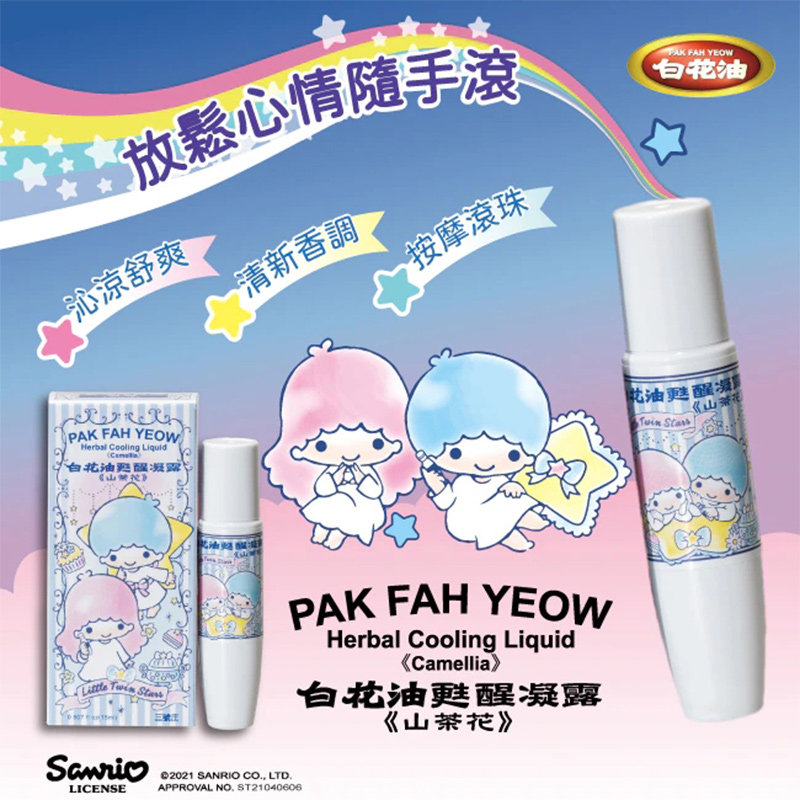 Taiwan Gemini Star White Flower Oil Awakening Condensation Rolling Ball Refreshing Brain Awakening Student High School Artifact Class Defense Sleepy Awake