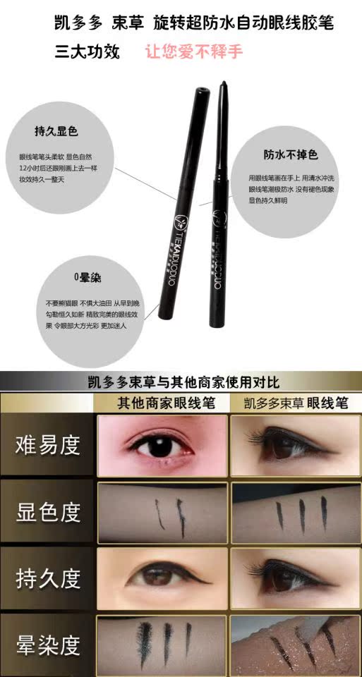 Kadodo Sokura Xoay Siêu thấm nước Tự động Bút kẻ mắt Sticker Nhanh khô Smudge Không trang điểm 6665 - Bút kẻ mắt kẻ mắt 3ce