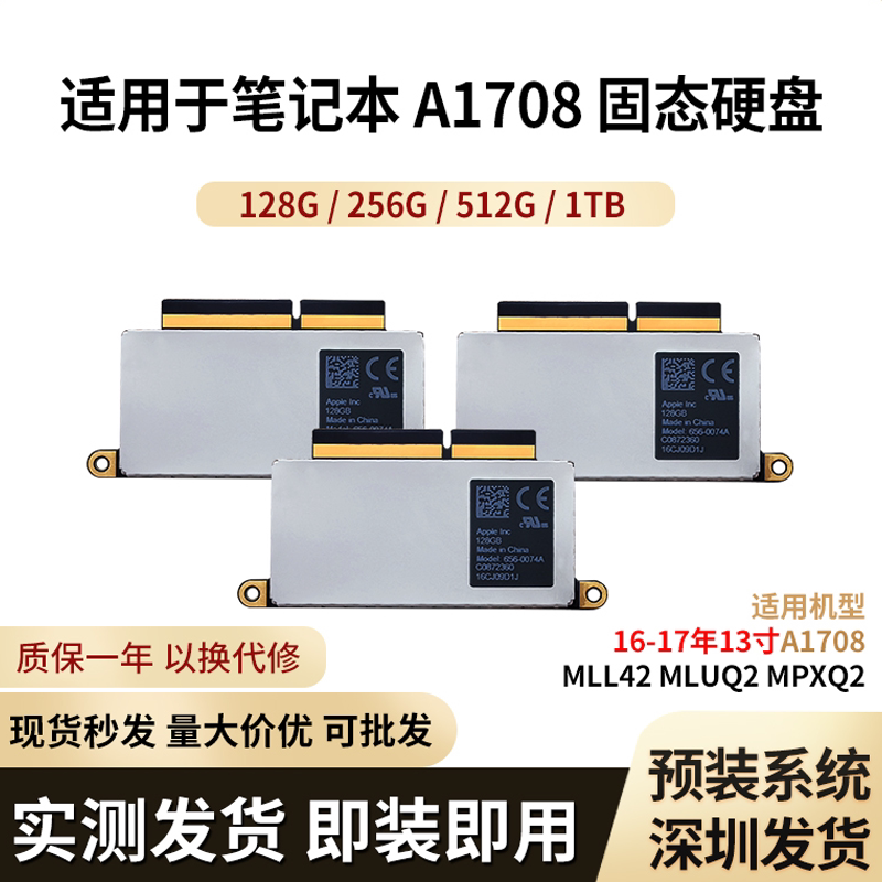 Suitable for A1708 Hard Drive 16-17 Models MacBook Pro Solid State Drive Computer Upgrade and Expansion