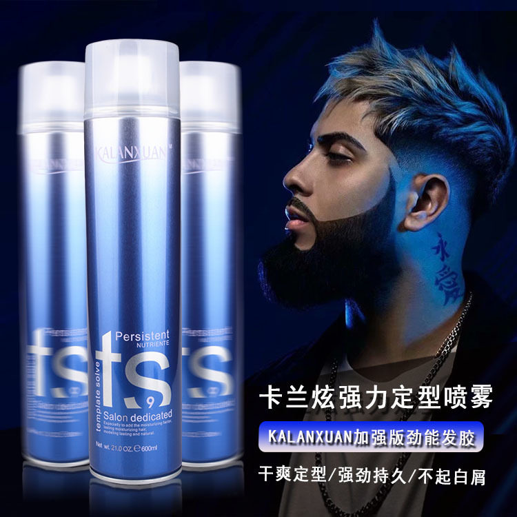 Kalan Zhuo TS 9 Stereotyped Hardglue Stereotyped Spray Stereotyped Water Clear Performance for Boys and Women