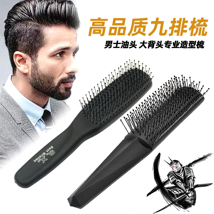 Men's special fluffy styling comb hair salon oil head large back head ribs comb blow hair styling nine rows of household