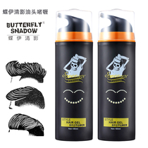 2 Bottles) Butterfly Iqing Shadow Butterflyshadow Oil Head Styling Crystal Just-Styled Gel Mens Back-Head Plastic Type