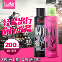 (买2送1)型邦脱壳定型清香干胶男女士喷雾造型旅行touke小发胶