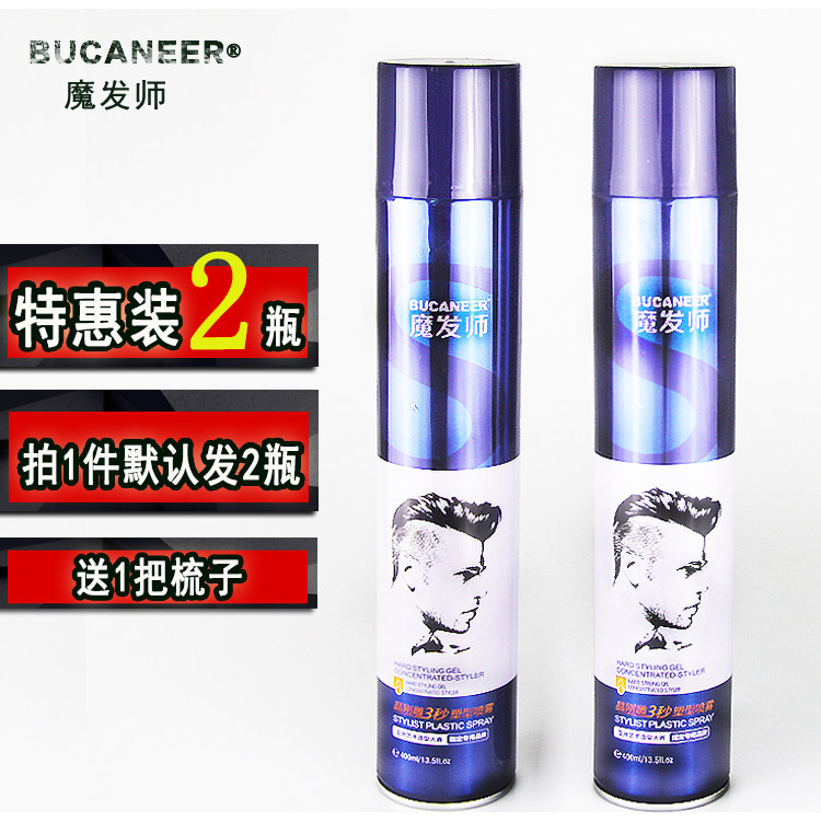 (two bottles) BUCANEER boxer magic hair gel fragrance modeling spray hair gel men and women large bottle 400ml