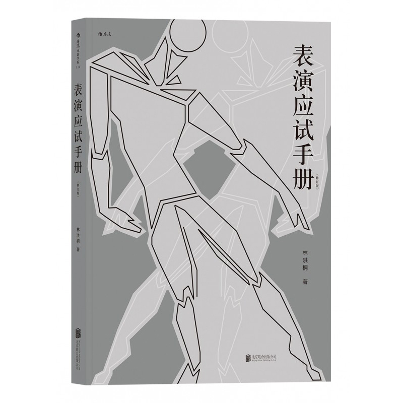 Post-wave genuine performance should be tried manual revision with 10 hours film Performance Department All Guide Books After Wave Film Academy 114 From the enrollment strategy to the preparation of the preparation details 60 Tables
