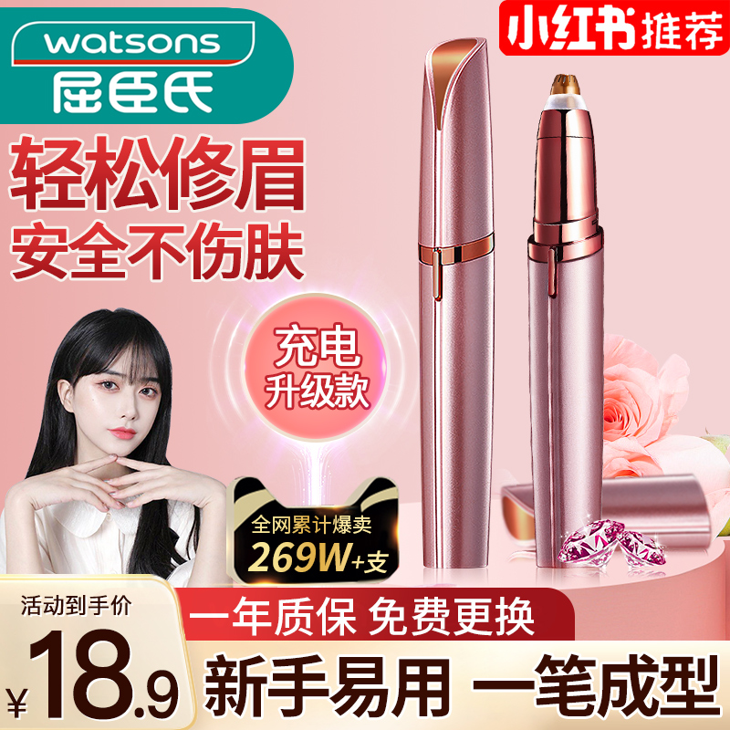 Electric Brow Brow Lady Special Scraping Brow Knife Men's Brow God Ware Charging 2023 New Shaved Eyebrow Trimmer-Taobao