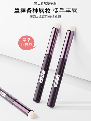 Помада, портативная кисть для консилера, профессиональная база под макияж, карандаш для губ, 2 шт, уход за губами