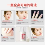 Витамин E, увлажняющий питательный лосьон, крем для тела, официальный продукт