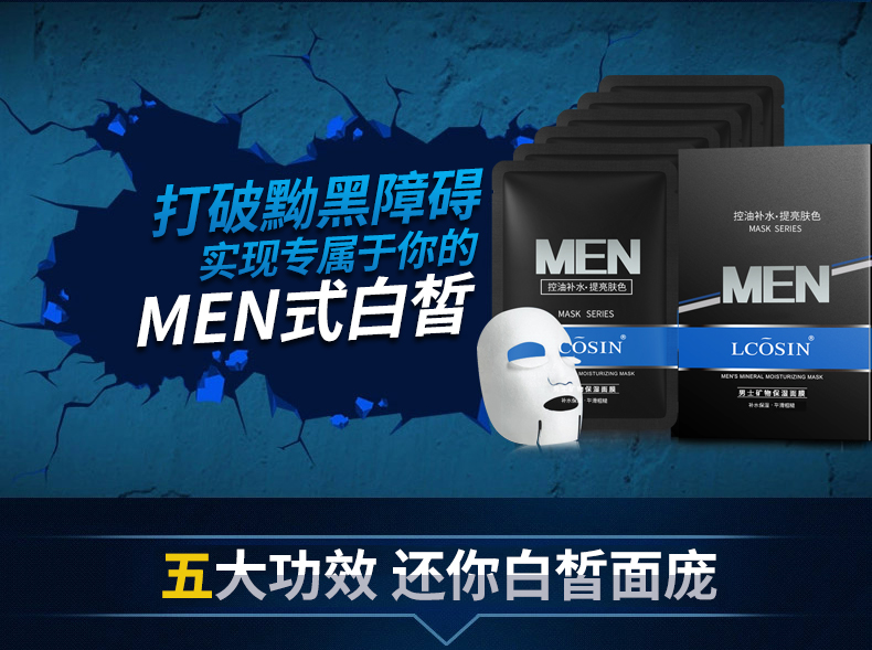 12 miếng mặt nạ dưỡng ẩm kiểm soát dầu Lan Kexin nam Kiểm soát thủy đậu để trị mụn đầu đen Chăm sóc và chăm sóc nam giới trắng da cho nam