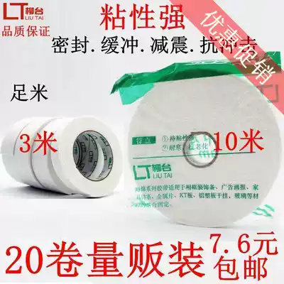 Strong sponge double-sided tape 1-10CM long 3 meters 10 meters foam double-sided adhesive advertising foam glue high viscosity